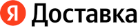 «Яндекс Доставка»