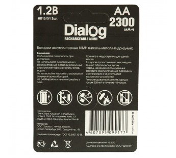 Аккумулятор Dialog 2300 R06 BL 2/24#27519