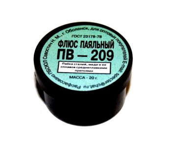 Флюс ПВ-209 (20г)#38977