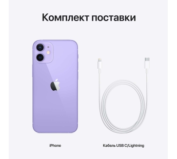 Смартфон Apple iPhone 12 64 purple  (Euro/Australia/Arabic/Japan)#1974168