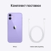 Смартфон Apple iPhone 12 64 purple  (Euro/Australia/Arabic/Japan)#1974168