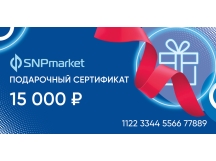 Подарочный сертификат на 15 000 р