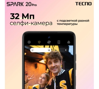 Смартфон TECNO Spark 20 Pro (12+256) Sunset Blush#1988438
