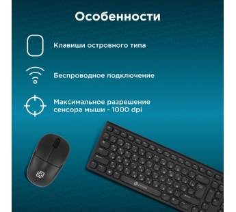 Беспроводной набор (клавиатура+мышь) ОКЛИК 220М чёрный [30.05.24], шт#2013742