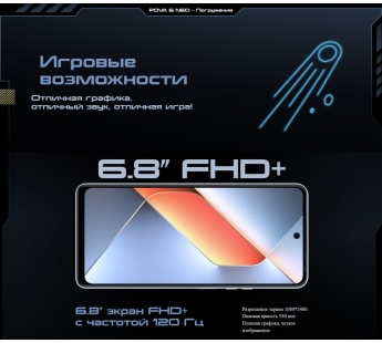 Смартфон TECNO POVA 6 Neo (8+128) Starry Silver#2044661