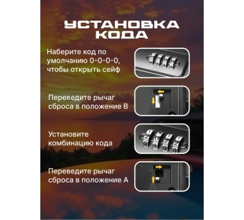 Сейф переносной с кодовым замком#2156510