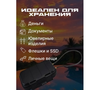 Сейф переносной с кодовым замком#2156508