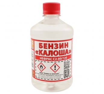 Растворитель "Калоша" (Нефрас С2-80/120) (0,5л)#2151003