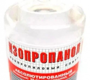 Изопропанол абсолютированный 99,7% 0,5л.#2150983