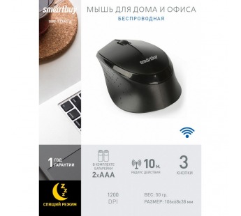 Мышь беспроводная Smart Buy ONE 333AG-K, черная#2017663