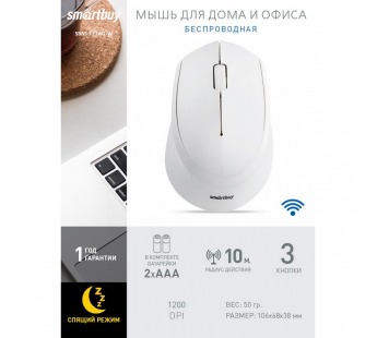 Мышь беспроводная Smart Buy ONE 333AG-W, белая#2017656