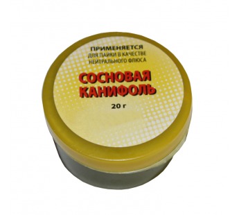 Канифоль сосновая марка "А" (20г)#202875