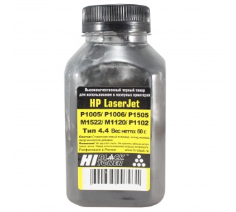 Тонер HP LJ P1005/P 1006/P1505/M1522/M1120/P1102 (Hi-Black) Тип 4.4,Bk, 60 гр,банка#211199