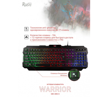 Клавиатура Smartbuy RUSH Warrior 308, черная, игровая, USB#1787060