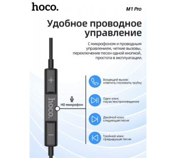 Проводные наушники Hoco M1 Pro, Type-C, цвет белый#2045646