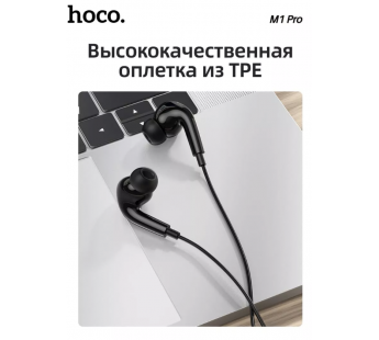 Проводные наушники Hoco M1 Pro, Type-C, цвет белый#2045647