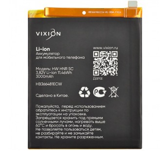 Аккумулятор для Huawei Honor 5C/8/8 Lite/7A Pro/7C/7C Pro/P9 (HB366481ECW) (VIXION SPECIAL EDITION)#353070