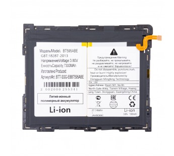 АКБ для Samsung EB-BT595ABE ( T590/T595 )#2126042