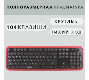                     Беспроводной комплект клавиатура+мышь мультимедийный с круглыми клав. Smartbuy 620382AG черно-красн#2052441