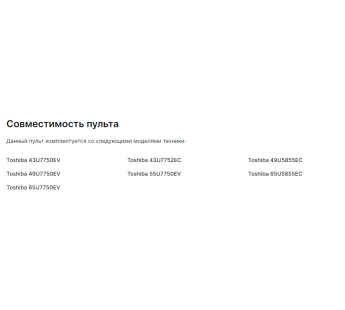 Toshiba CT-8509 LCD SMART TV ic#1721216
