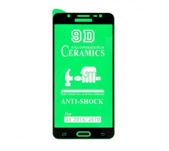 Защитное стекло-плёнка Samsung J5 (2016)/J510 Черная#2070387