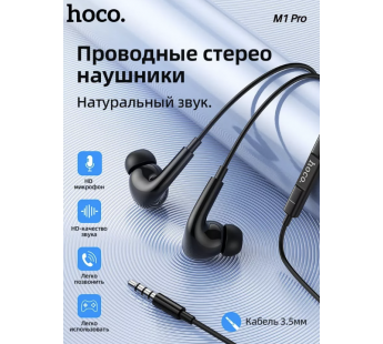 Проводные наушники Hoco M1 Pro, цвет черный#2045626