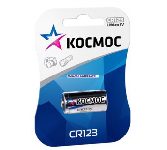 Элемент питания КОСМОС CR123 (1 бл) (1/12/144)#392239
