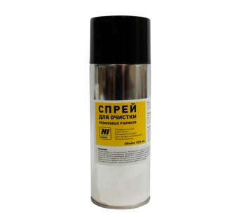 Средство Hi-Black для очистки резиновых роликов, аэрозоль 520 мл#406927