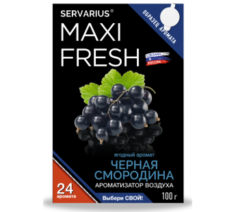 Ароматизатор под сиденье "MAXIFRESH" Чёрная смородина 100гр#423643