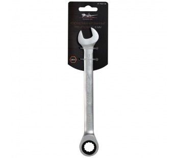 Ключ комбинированный трещоточный 15мм (AT-RCS-08)#425598