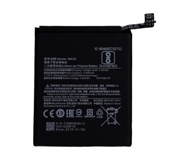 АКБ Xiaomi BM3K - Xiaomi Mix 3 тех.упак#432459