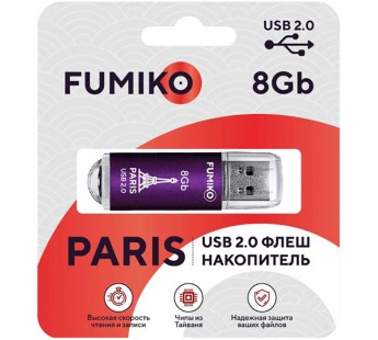                     8GB накопитель FUMIKO Paris фиолетовый#432036