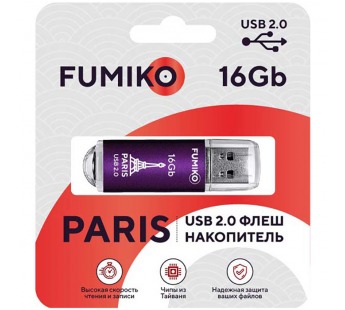                     16GB накопитель FUMIKO Paris фиолетовый#432014