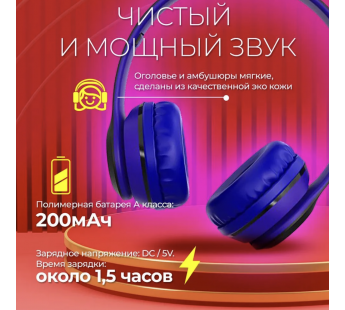 Накладные Bluetooth-наушники Borofone BO4 Charming (синий)#2015866