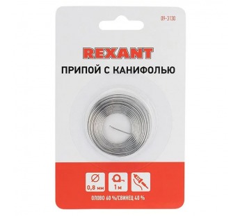 Припой с канифолью Rexant, 1 м, Ø0.8 мм, (олово 60%, свинец 40%), спираль, блистер, шт#452360