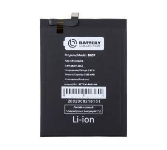 АКБ для Xiaomi BN57 ( Poco X3 NFC )#2123410