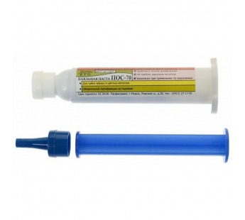 Паяльная паста с ПОС-70 в шприце 12мл.#452858