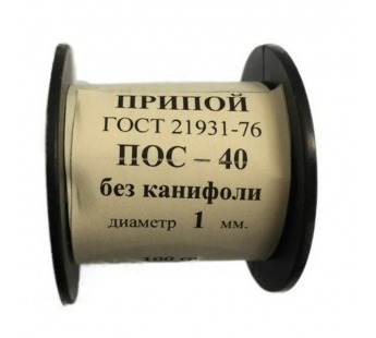 Припой ПОС 40 на катушке 100гр. 1,0мм без канифоли#2103582