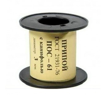 Припой ПОС 61 на катушке 100гр. 3,0мм с канифолью#2103587