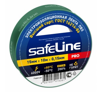 Изолента "Safeline" 15/10 (зелёный)#568247