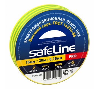 Изолента "Safeline" 15/20 (жёлто-зелёный)#452759