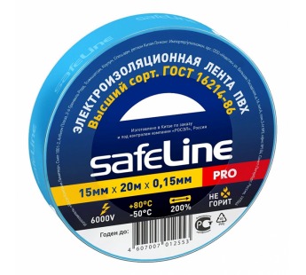 Изолента "Safeline" 15/20 (синий)#452410