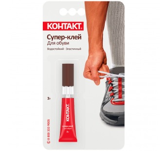 Клей "Контакт" секундный, для обуви 3гр.#449897