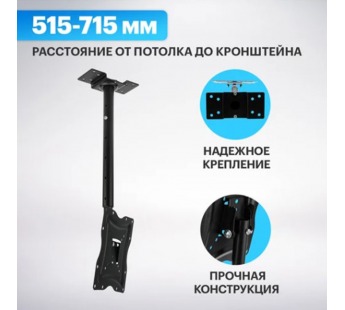 Кронштейн для телевизора 13"-37", потолочный подвесной, серия Home "Rexant"#2052632