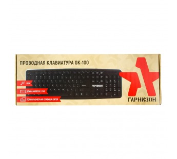Клавиатура "Гарнизон" GK-100, USB (чёрный)#2006402