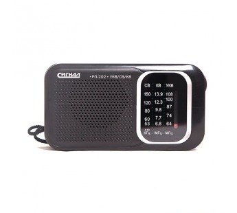 Радиоприёмник "Сигнал" РП-202 (бат.2*R20,сеть)#2142307