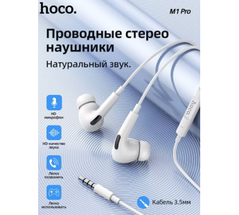 Проводные наушники Hoco M1 Pro (белый)#2045636