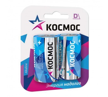 Батарейка D LR20 Космос MAX Alkaline 1.5V (2 шт. в блистере)#1395093