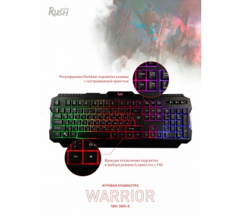 Клавиатура Smart Buy SBK-308G-K RUSH Warrior мембранная игровая с подсветкой USB (black) (116579)#2017768