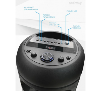                         Портативная колонка 2.1 Smartbuy ROCKET, 20Вт, Bluetooth, MP3, FM, микрофон, пульт (черный) #1809349